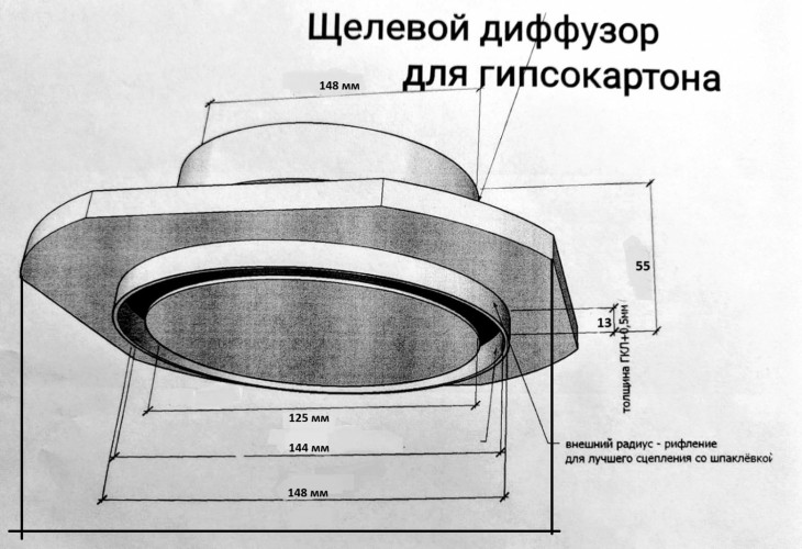 Теневой магнитный диффузор для потолков из гипсокартона 150 мм
